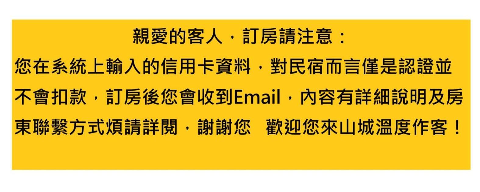 九份民宿山城溫度 外观 照片